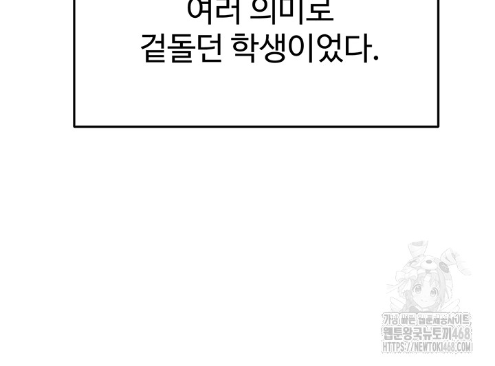 My New Family Treats me Well Raw - Chapter 57 [photo 42] - MangaPorn