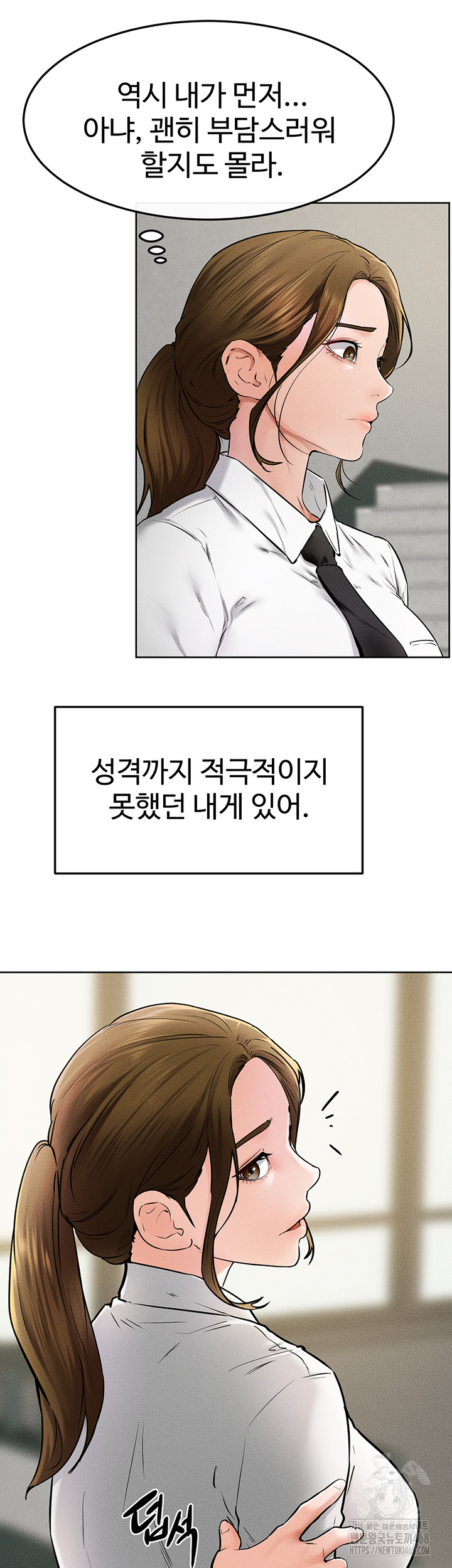 My New Family Treats me Well Raw - Chapter 57 [photo 43] - MangaPorn