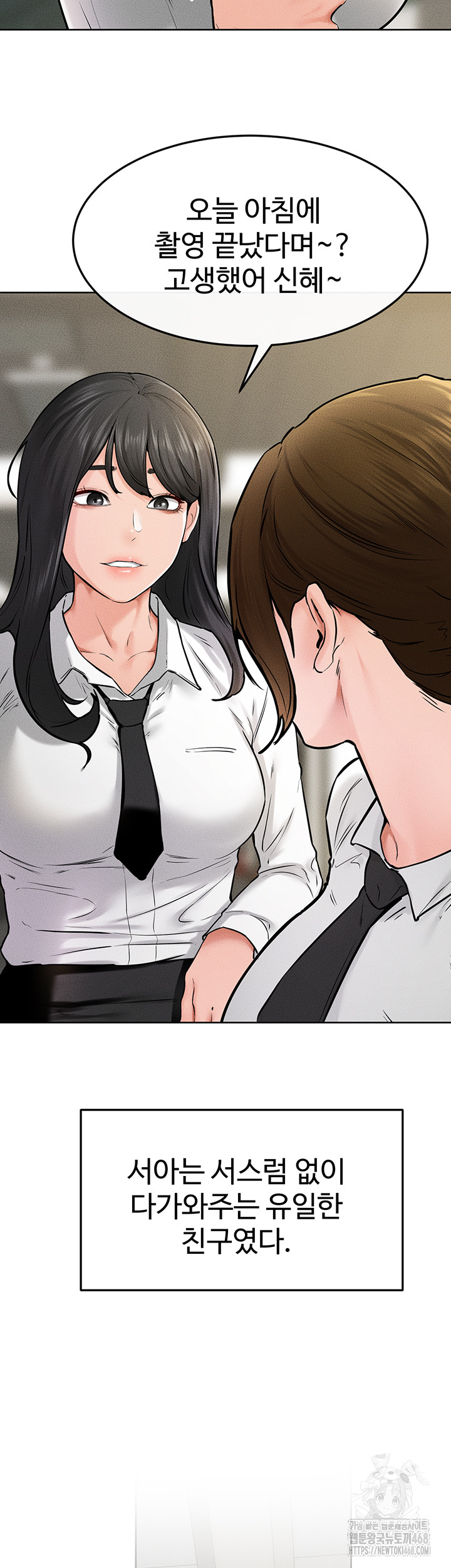 My New Family Treats me Well Raw - Chapter 57 [photo 44] - MangaPorn