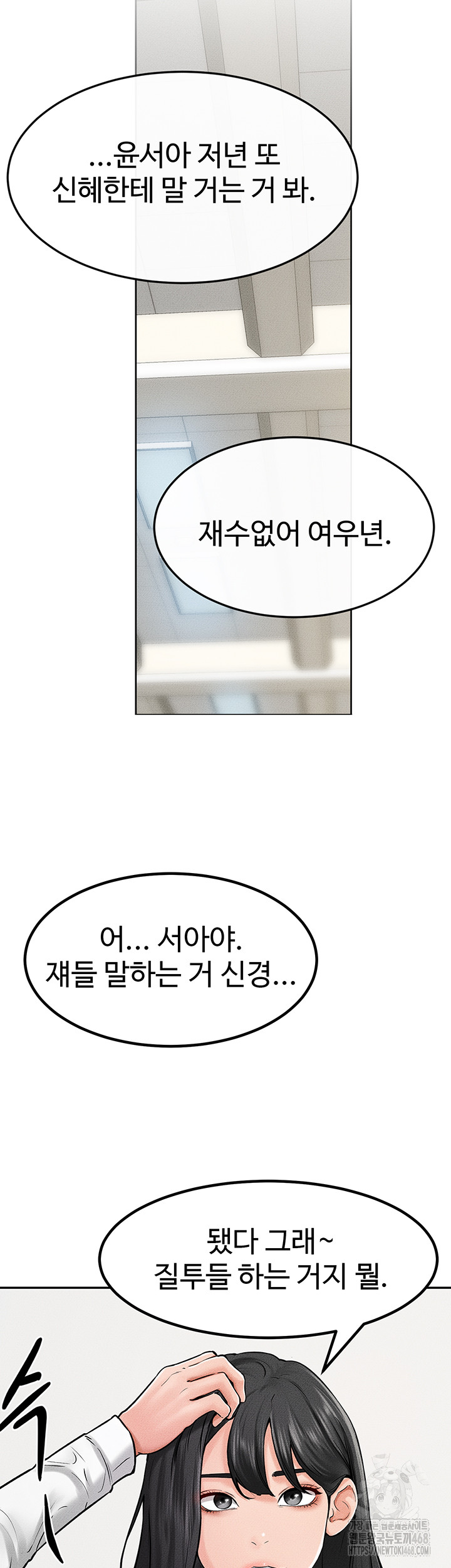 My New Family Treats me Well Raw - Chapter 57 [photo 45] - MangaPorn