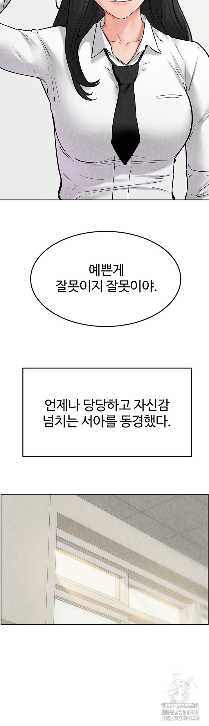 My New Family Treats me Well Raw - Chapter 57 [photo 46] - MangaPorn