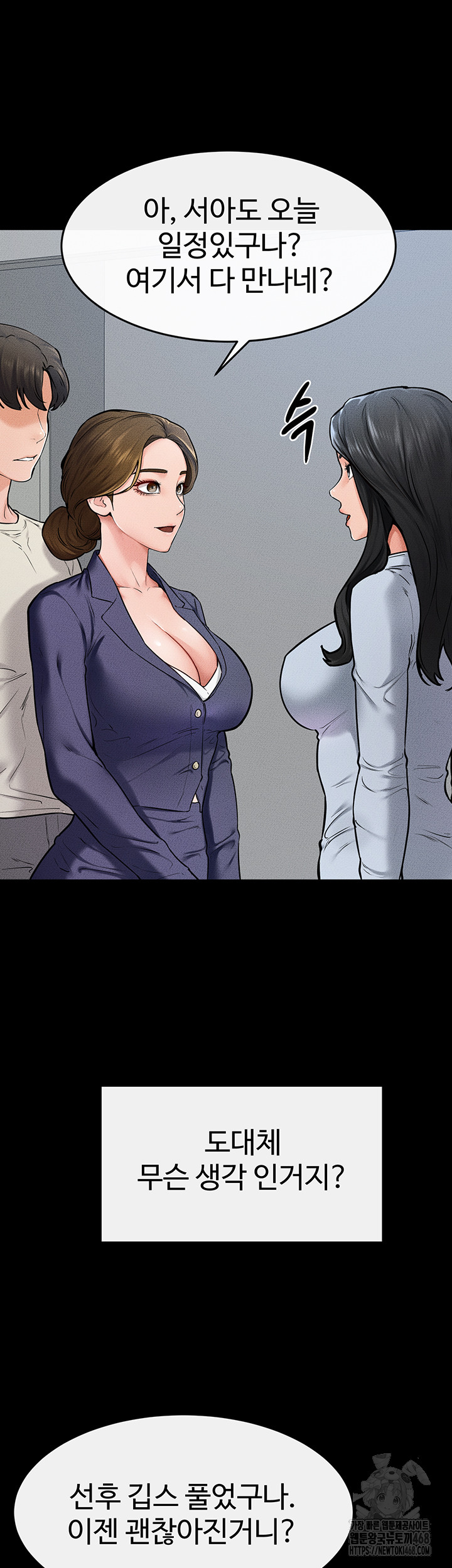 My New Family Treats me Well Raw - Chapter 57 [photo 49] - MangaPorn