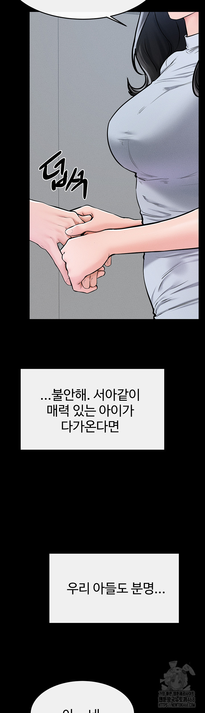 My New Family Treats me Well Raw - Chapter 57 [photo 50] - MangaPorn