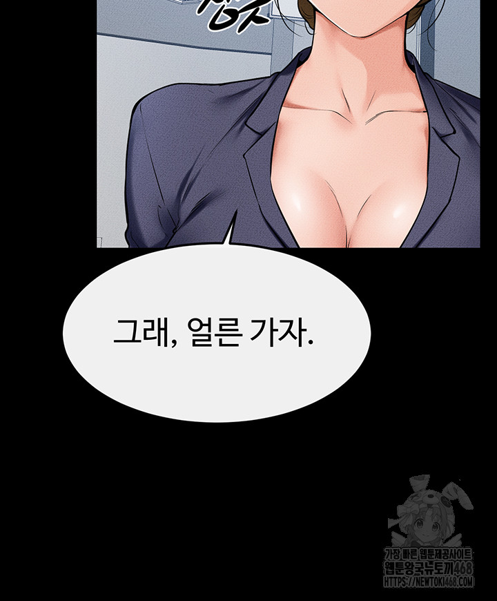 My New Family Treats me Well Raw - Chapter 57 [photo 53] - MangaPorn