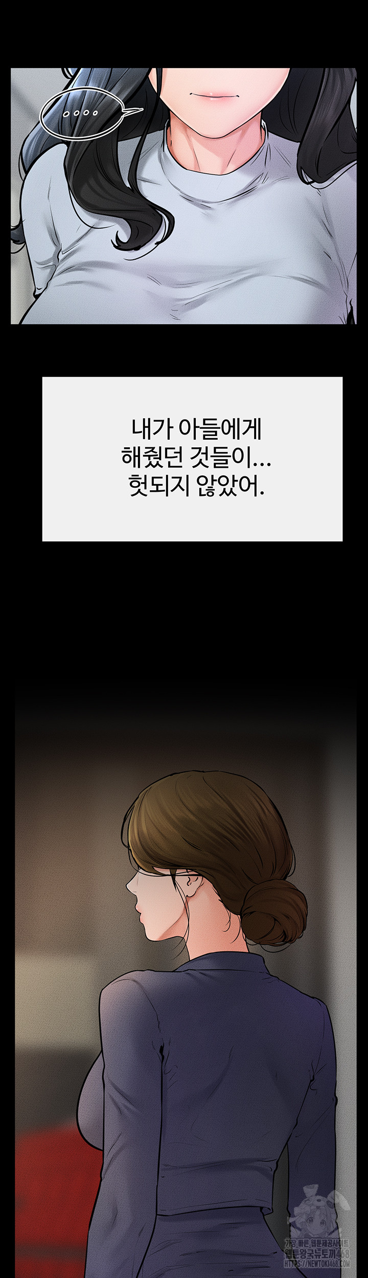 My New Family Treats me Well Raw - Chapter 57 [photo 55] - MangaPorn