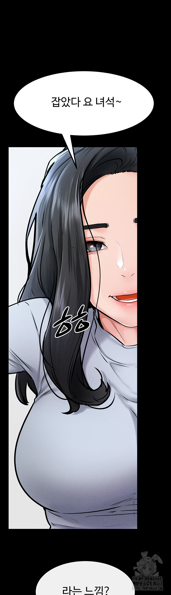 My New Family Treats me Well Raw - Chapter 57 [photo 58] - MangaPorn