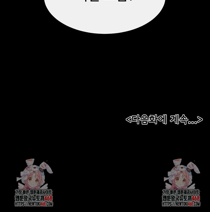 My New Family Treats me Well Raw - Chapter 57 [photo 59] - MangaPorn