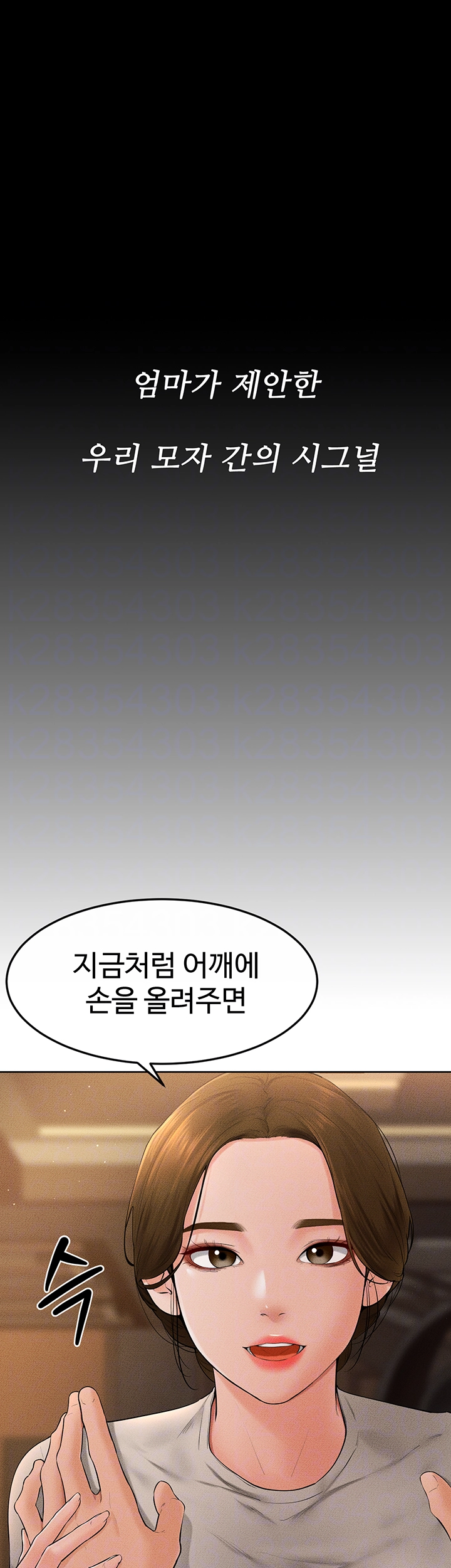 My New Family Treats me Well Raw - Chapter 57 [photo 6] - MangaPorn