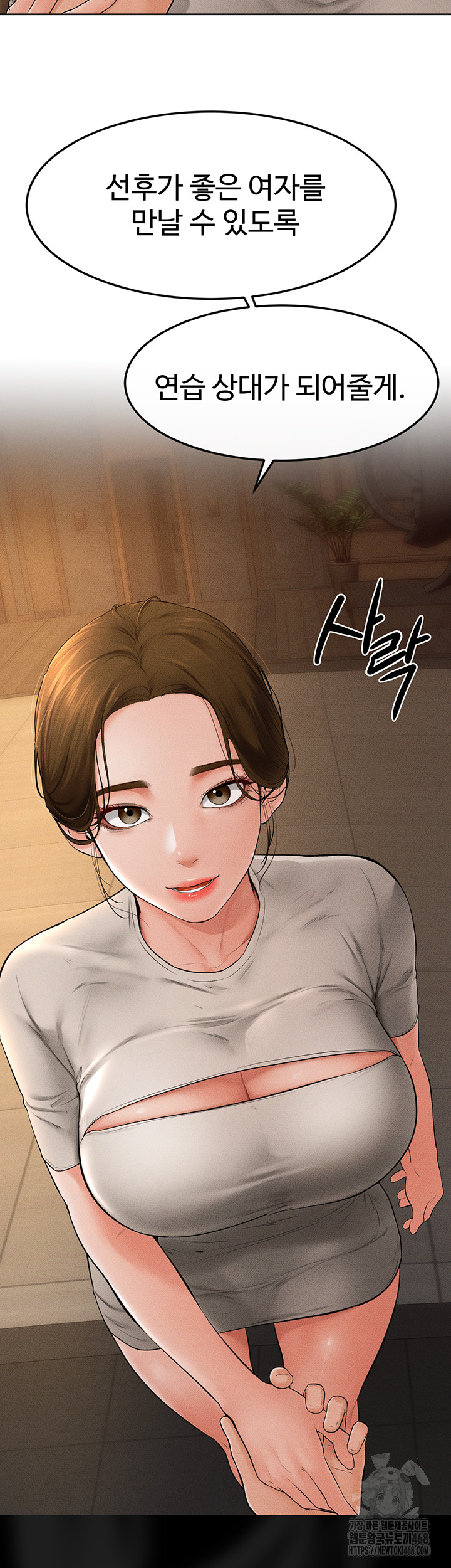 My New Family Treats me Well Raw - Chapter 57 [photo 7] - MangaPorn