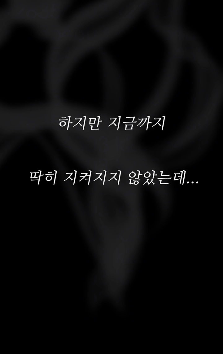 My New Family Treats me Well Raw - Chapter 57 [photo 8] - MangaPorn