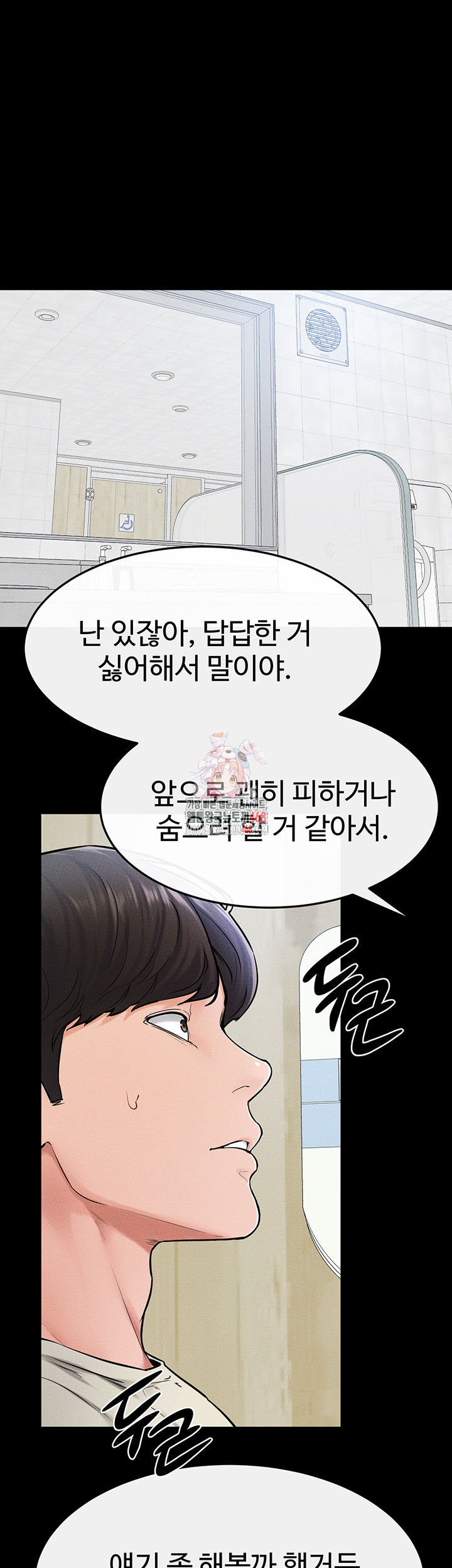 My New Family Treats me Well Raw - Chapter 58 [photo 1] - MangaPorn