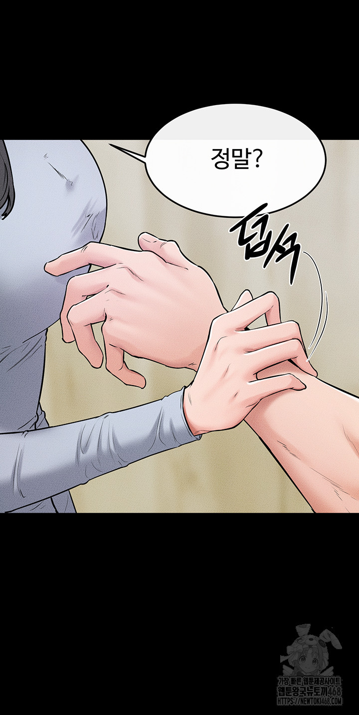 My New Family Treats me Well Raw - Chapter 58 [photo 10] - MangaPorn