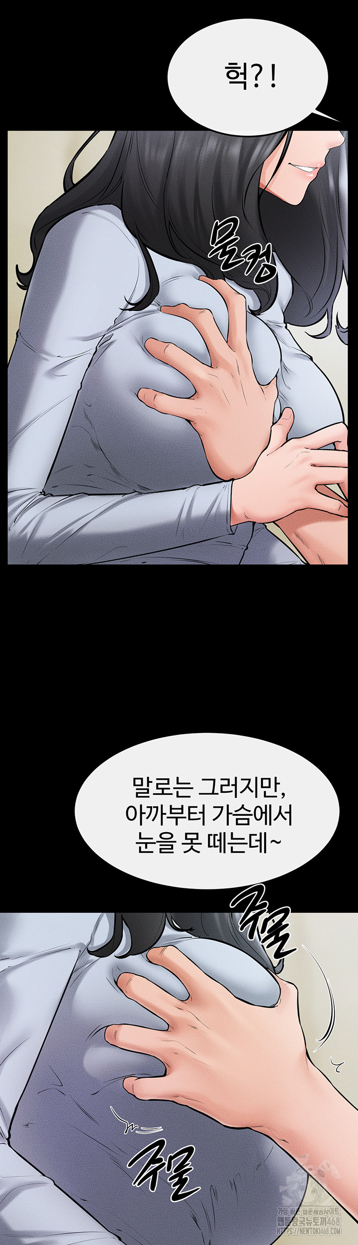 My New Family Treats me Well Raw - Chapter 58 [photo 11] - MangaPorn