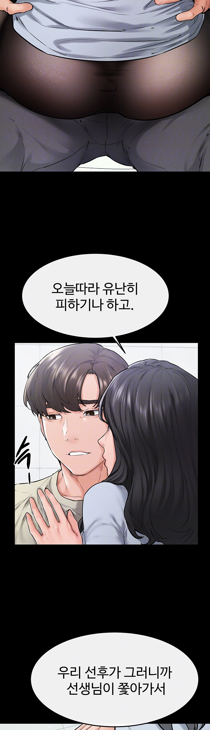 My New Family Treats me Well Raw - Chapter 58 [photo 14] - MangaPorn