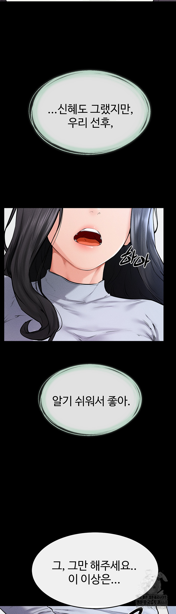 My New Family Treats me Well Raw - Chapter 58 [photo 18] - MangaPorn