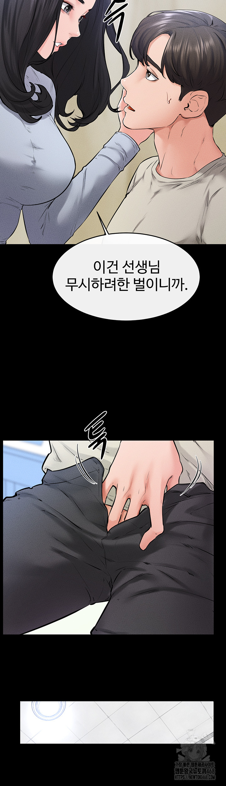 My New Family Treats me Well Raw - Chapter 58 [photo 20] - MangaPorn