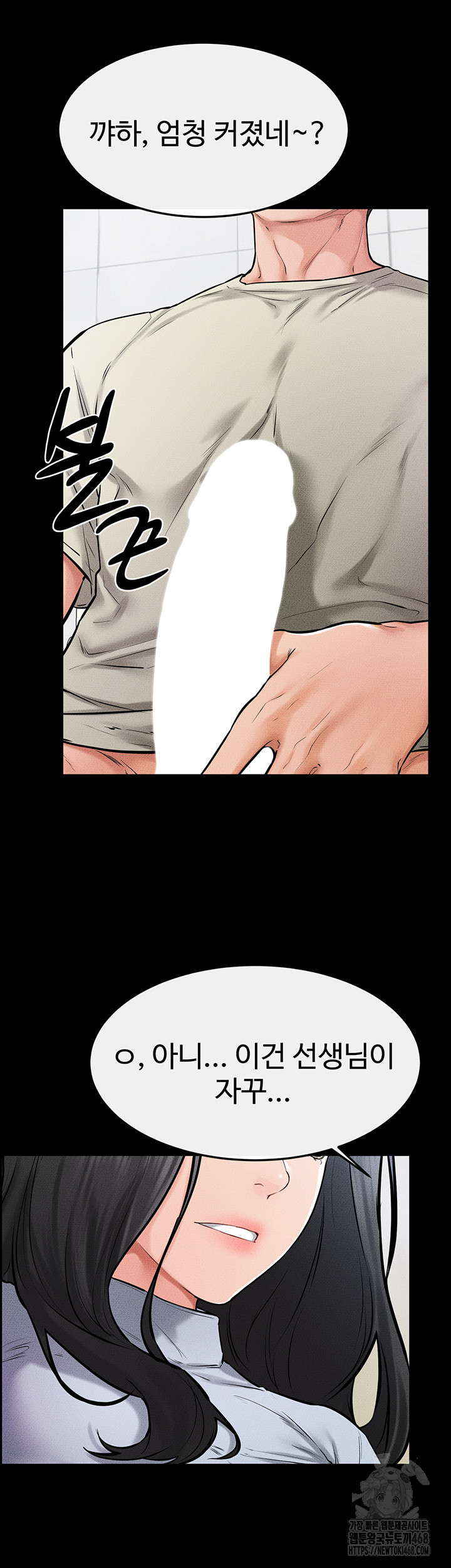 My New Family Treats me Well Raw - Chapter 58 [photo 23] - MangaPorn