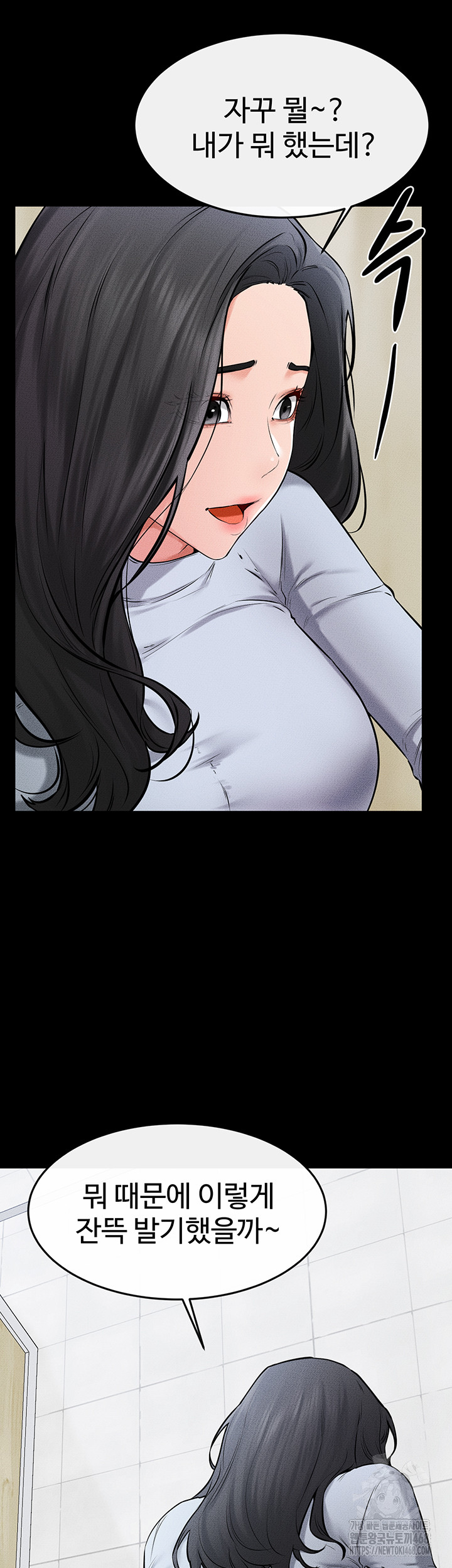 My New Family Treats me Well Raw - Chapter 58 [photo 24] - MangaPorn