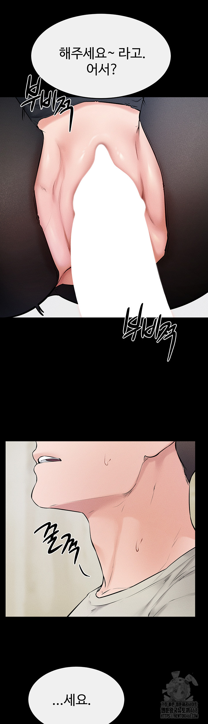 My New Family Treats me Well Raw - Chapter 58 [photo 29] - MangaPorn