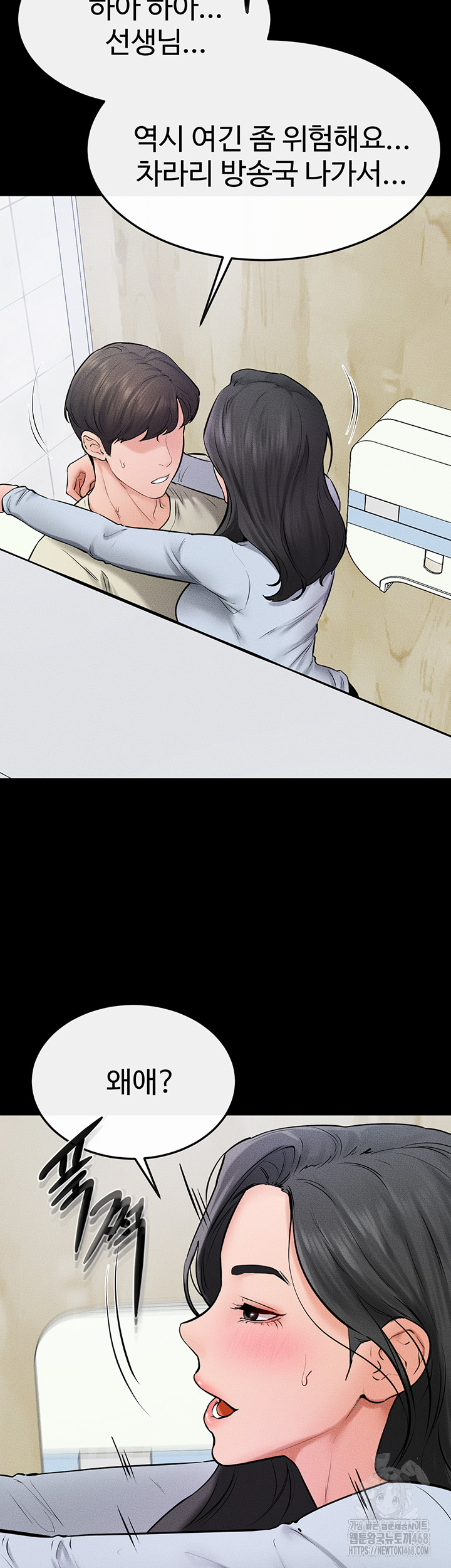 My New Family Treats me Well Raw - Chapter 58 [photo 38] - MangaPorn