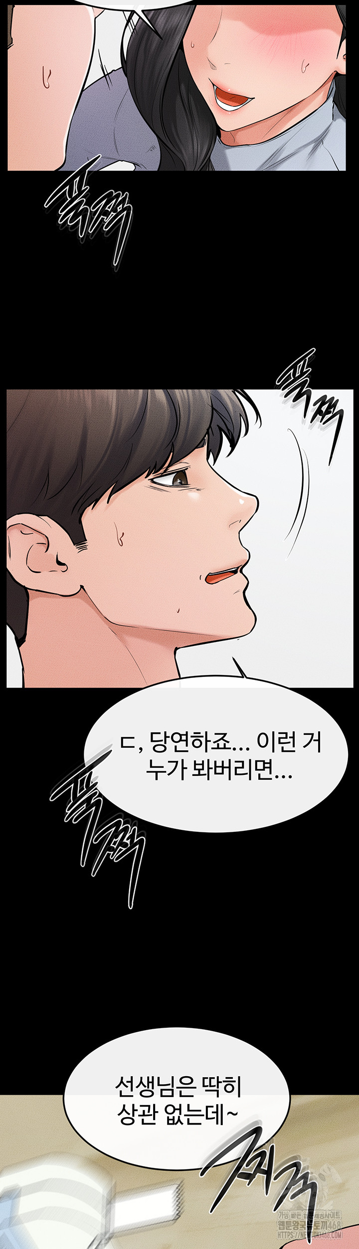 My New Family Treats me Well Raw - Chapter 58 [photo 42] - MangaPorn