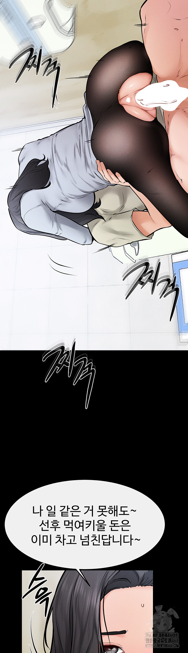 My New Family Treats me Well Raw - Chapter 58 [photo 43] - MangaPorn