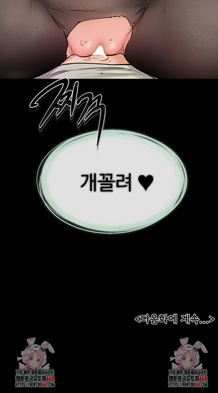 My New Family Treats me Well Raw - Chapter 58 [photo 50] - MangaPorn