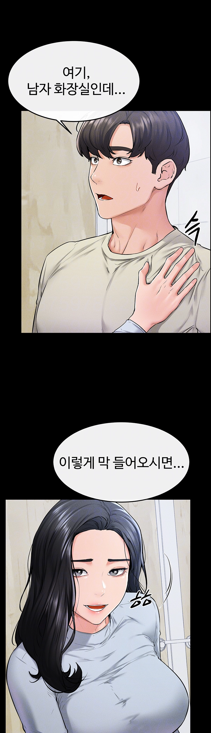 My New Family Treats me Well Raw - Chapter 58 [photo 6] - MangaPorn