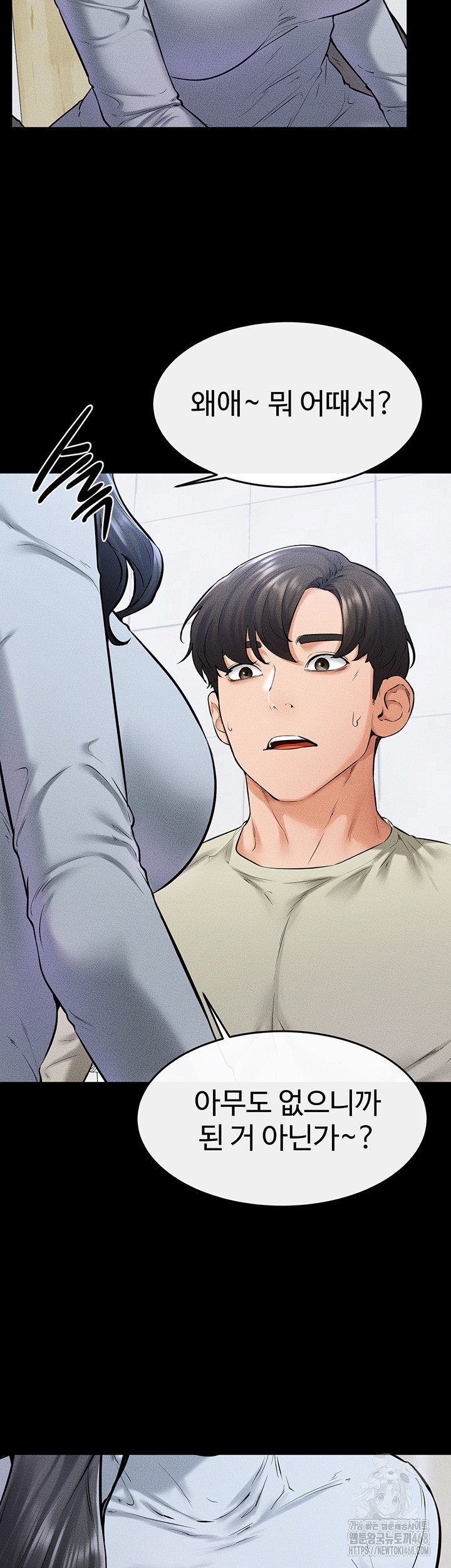 My New Family Treats me Well Raw - Chapter 58 [photo 7] - MangaPorn