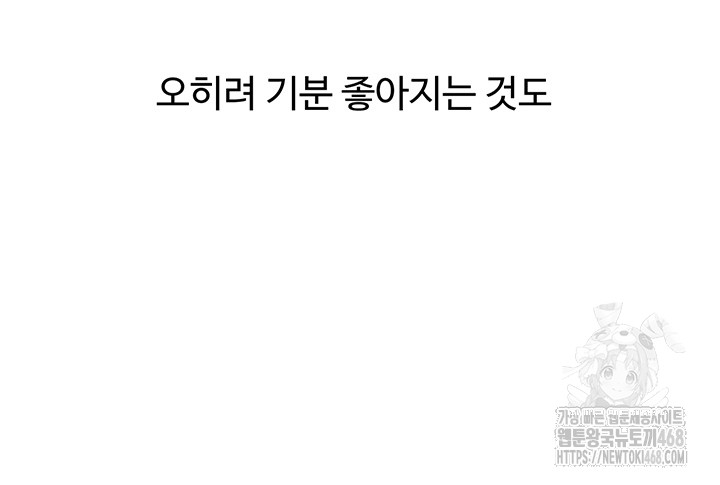 Relationship Reversal Button Raw - Chapter 48 [photo 10] - MangaPorn