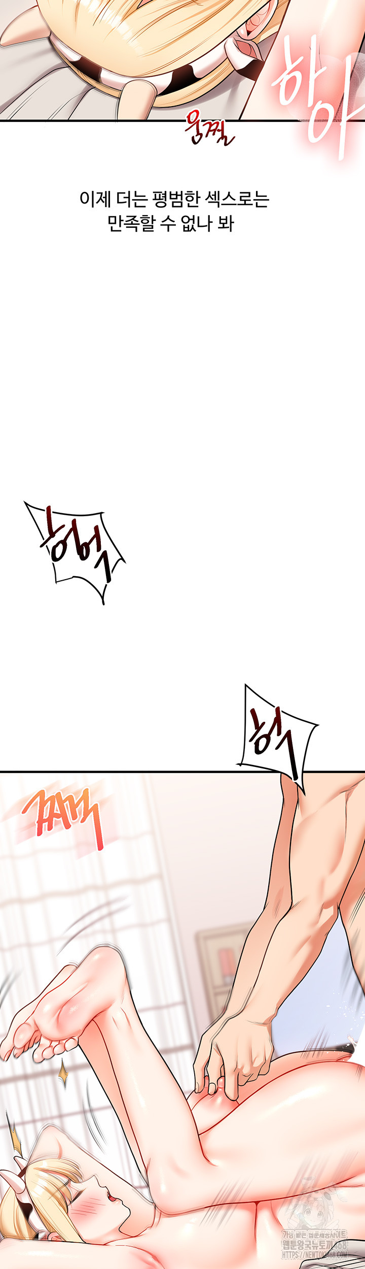 Relationship Reversal Button Raw - Chapter 48 [photo 13] - MangaPorn