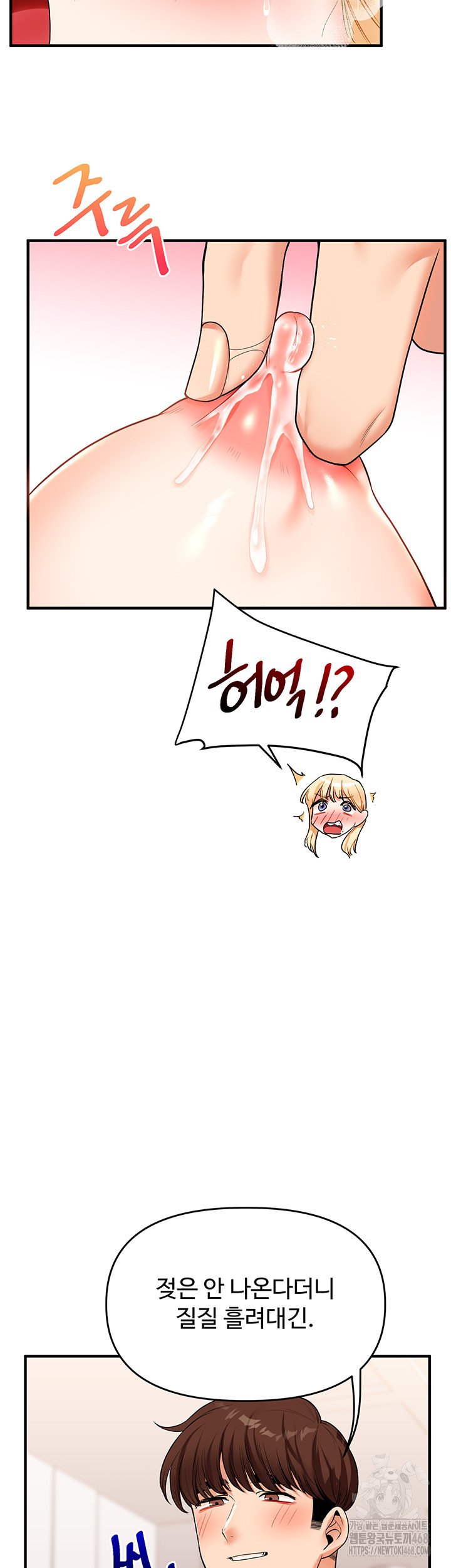 Relationship Reversal Button Raw - Chapter 48 [photo 17] - MangaPorn