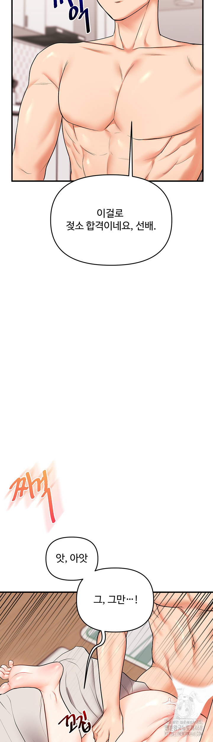 Relationship Reversal Button Raw - Chapter 48 [photo 18] - MangaPorn