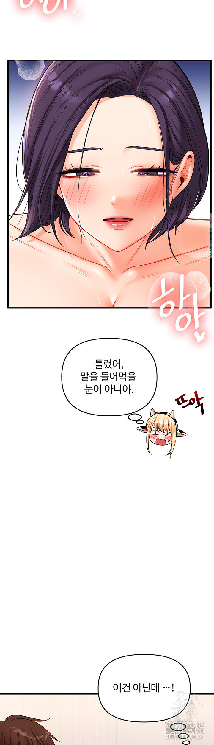 Relationship Reversal Button Raw - Chapter 48 [photo 27] - MangaPorn