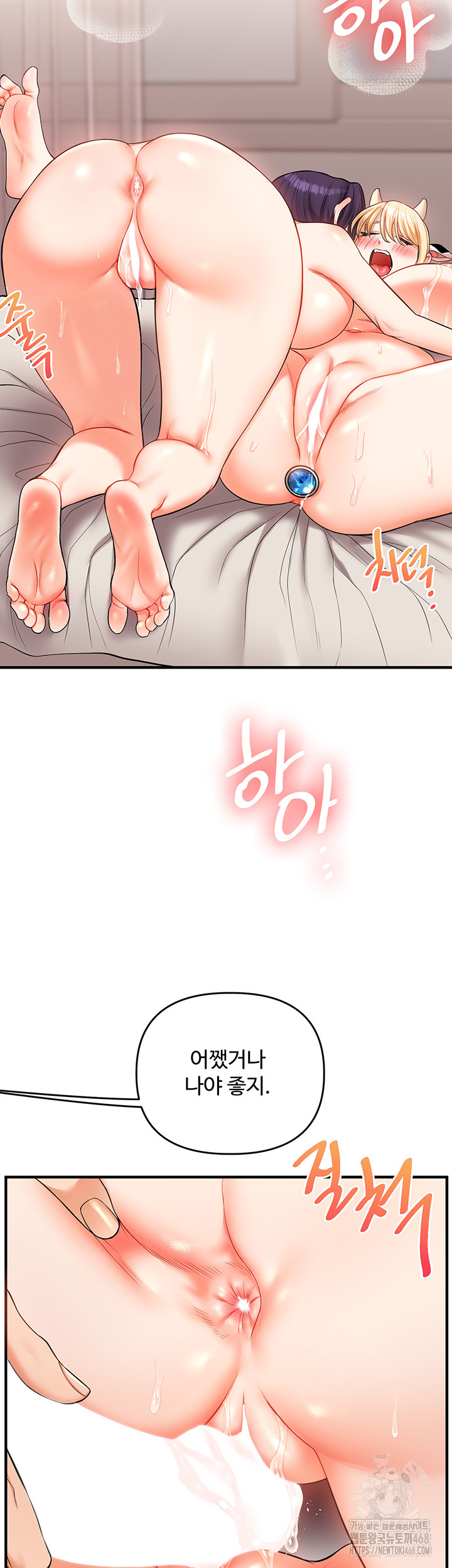 Relationship Reversal Button Raw - Chapter 48 [photo 30] - MangaPorn