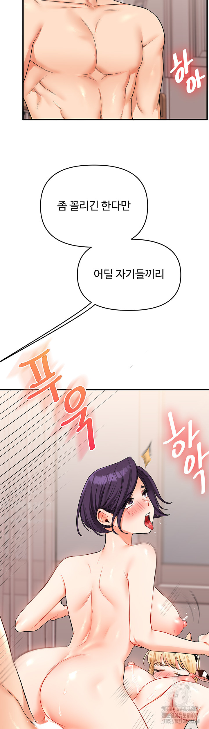 Relationship Reversal Button Raw - Chapter 48 [photo 36] - MangaPorn