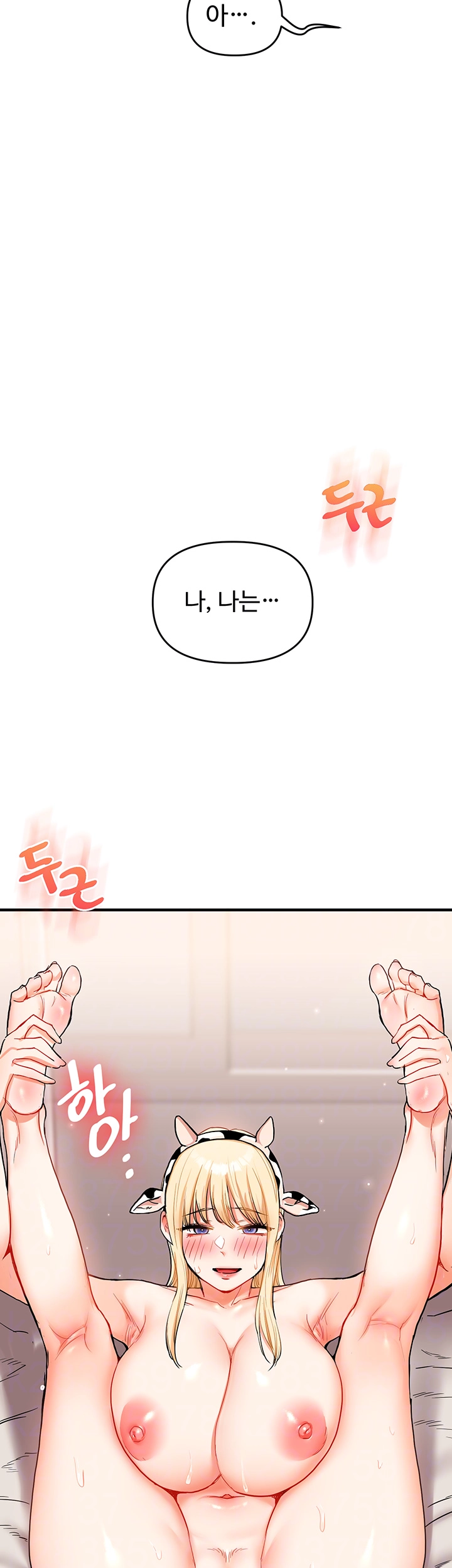 Relationship Reversal Button Raw - Chapter 48 [photo 4] - MangaPorn