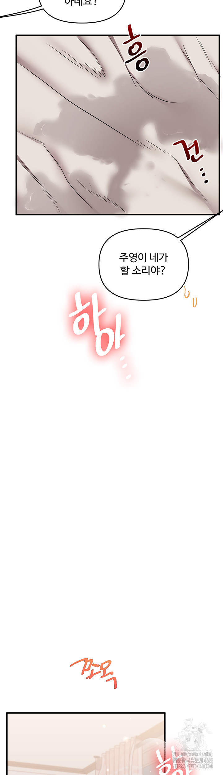 Relationship Reversal Button Raw - Chapter 48 [photo 47] - MangaPorn