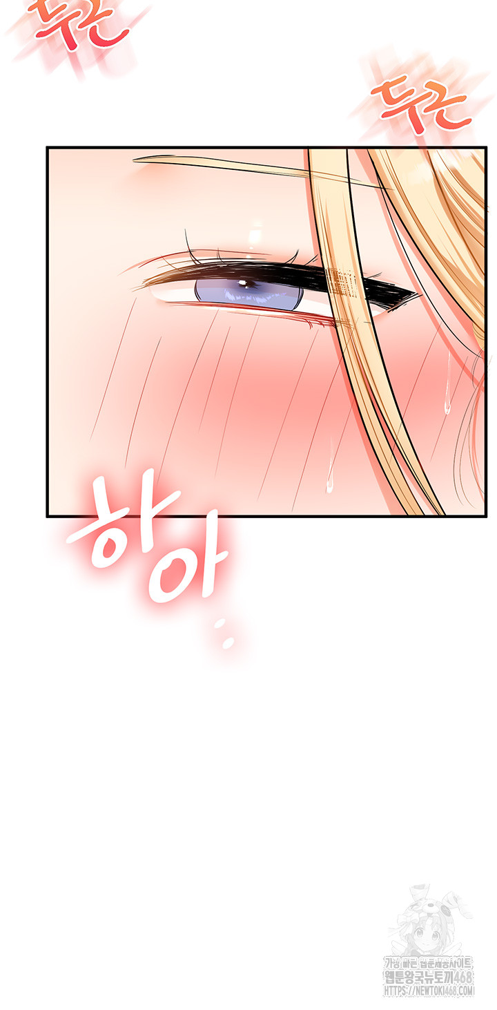 Relationship Reversal Button Raw - Chapter 48 [photo 54] - MangaPorn