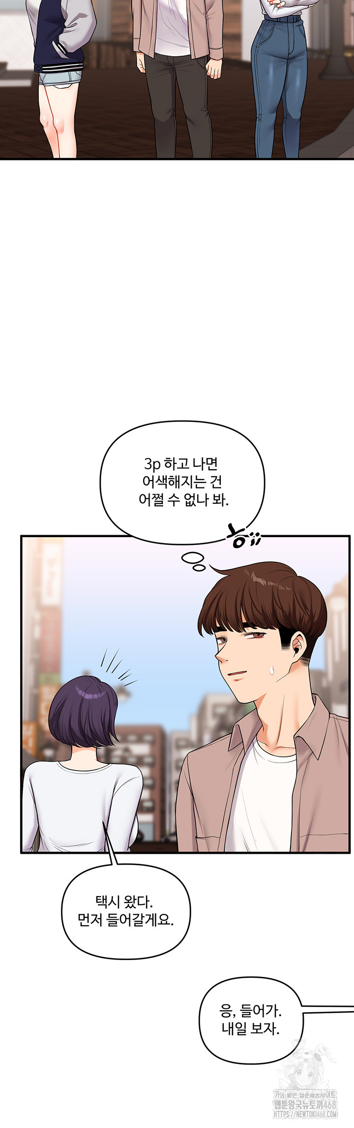 Relationship Reversal Button Raw - Chapter 48 [photo 59] - MangaPorn