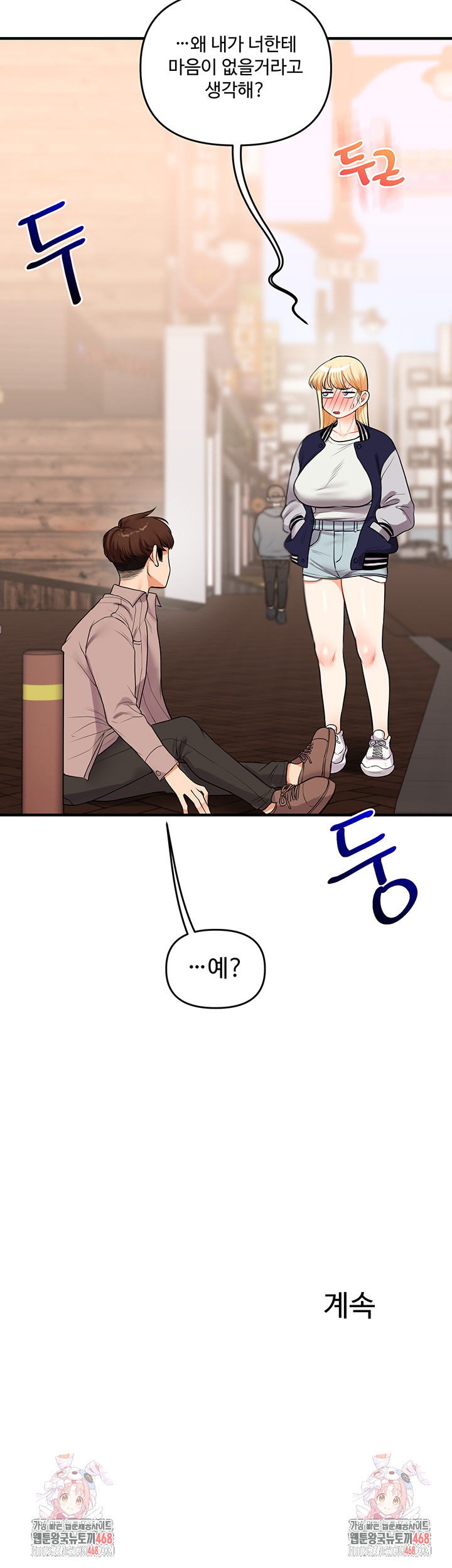 Relationship Reversal Button Raw - Chapter 48 [photo 66] - MangaPorn