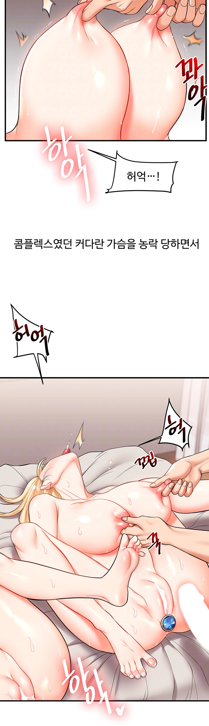 Relationship Reversal Button Raw - Chapter 48 [photo 9] - MangaPorn