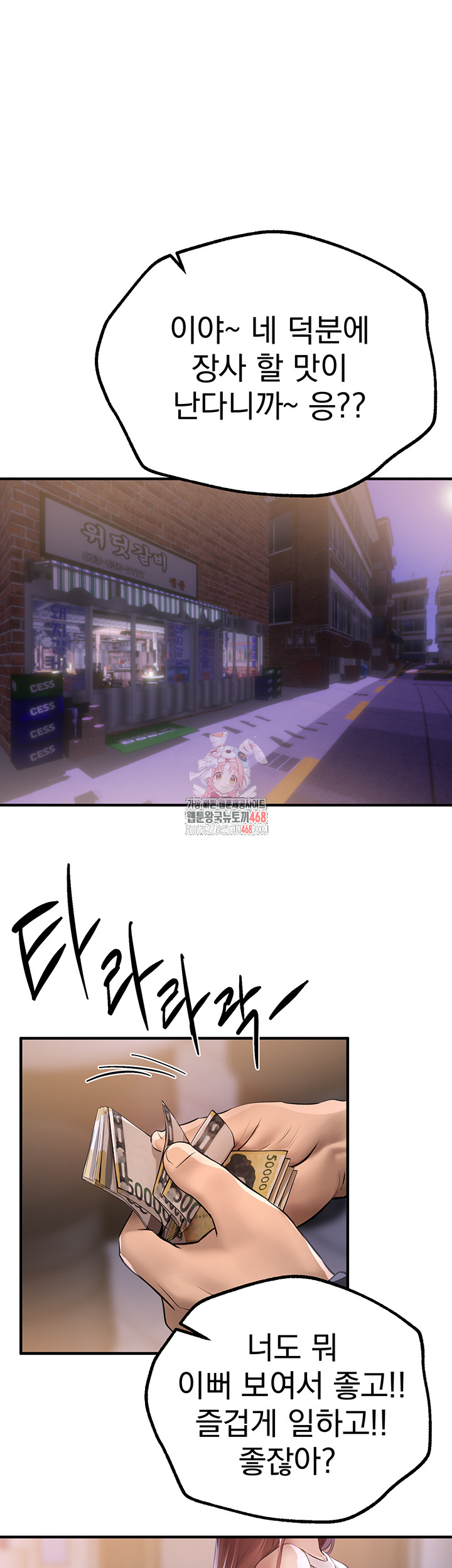 Beautiful Days Raw - Chapter 20 [photo 1] - MangaPorn