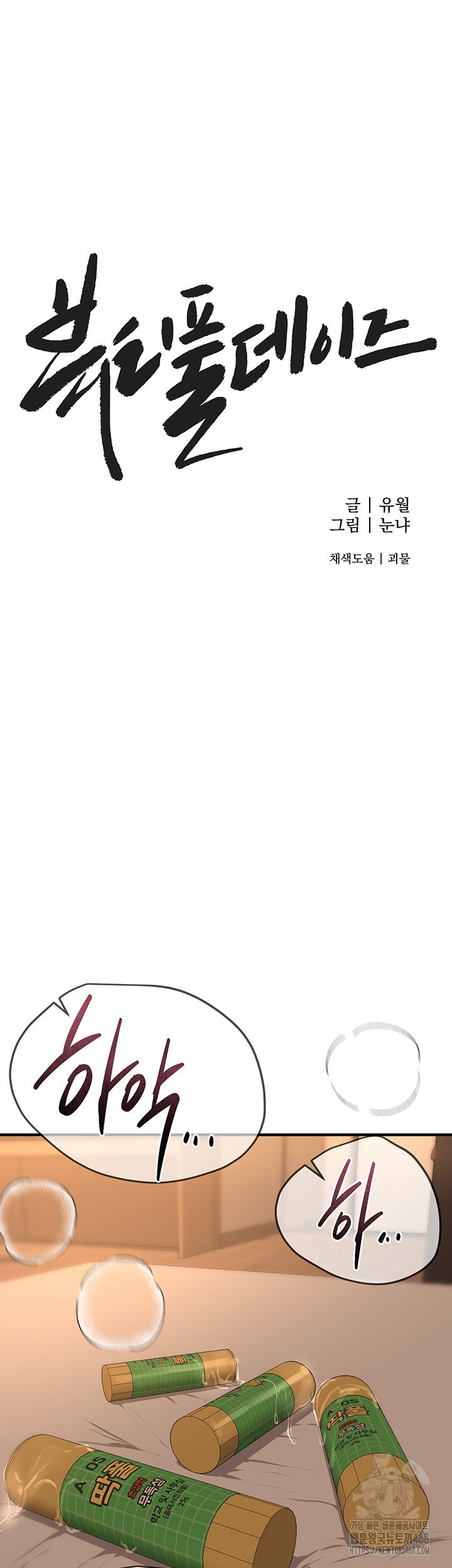 Beautiful Days Raw - Chapter 20 [photo 13] - MangaPorn