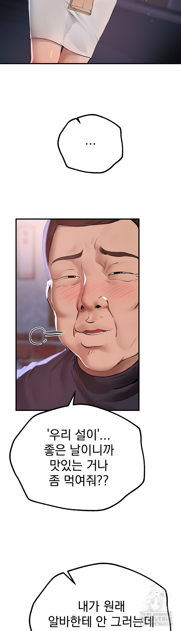 Beautiful Days Raw - Chapter 20 [photo 3] - MangaPorn