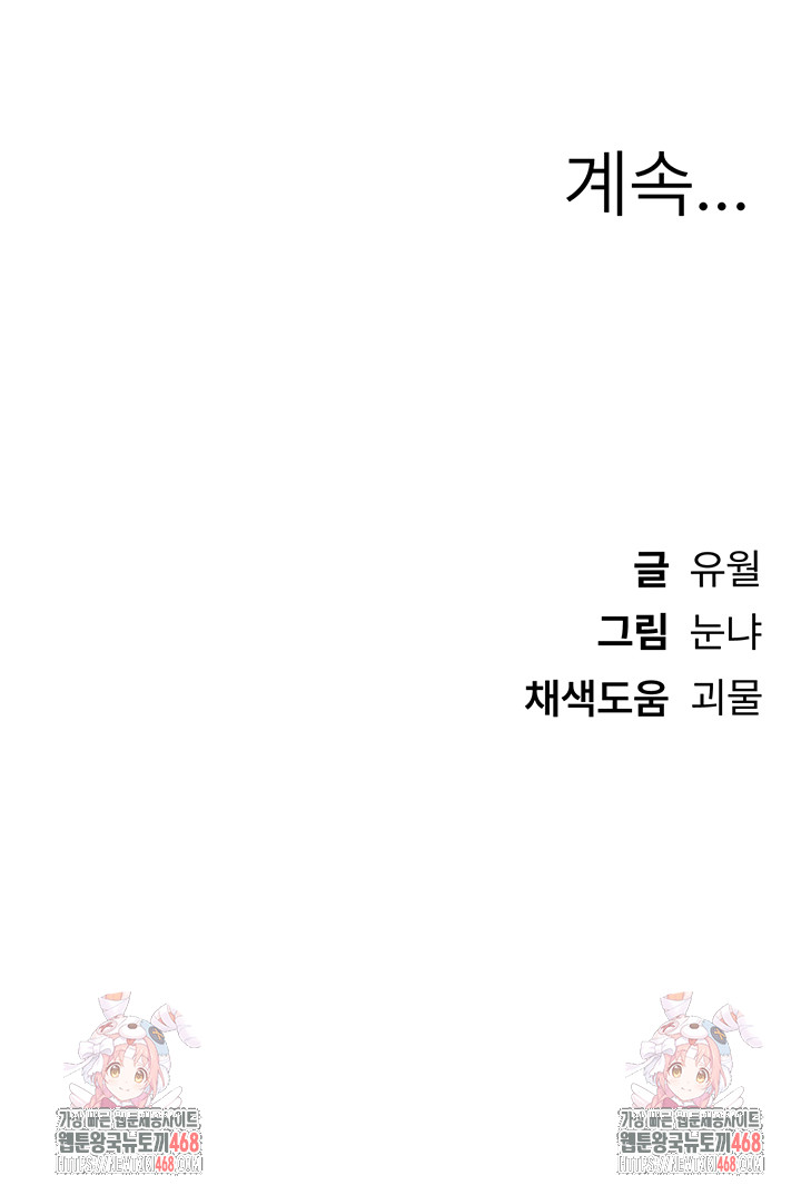 Beautiful Days Raw - Chapter 20 [photo 48] - MangaPorn