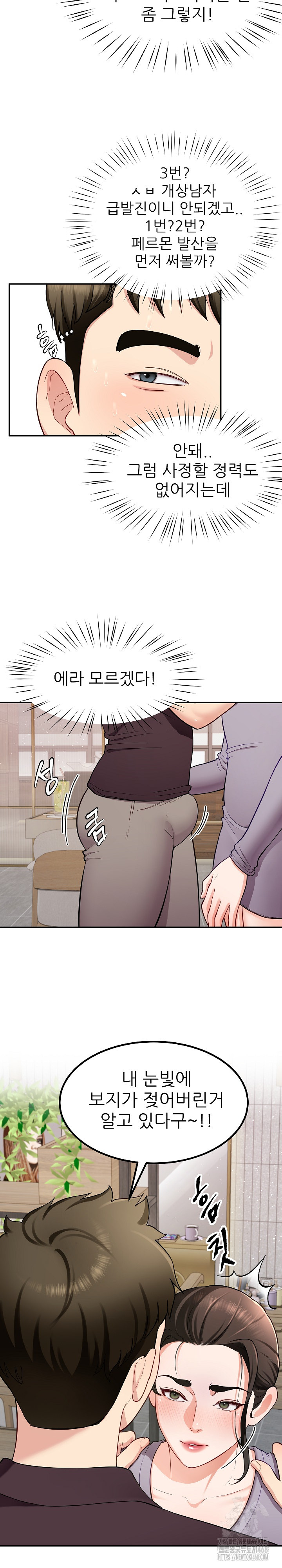 Harem King Raw - Chapter 38 [photo 15] - MangaPorn