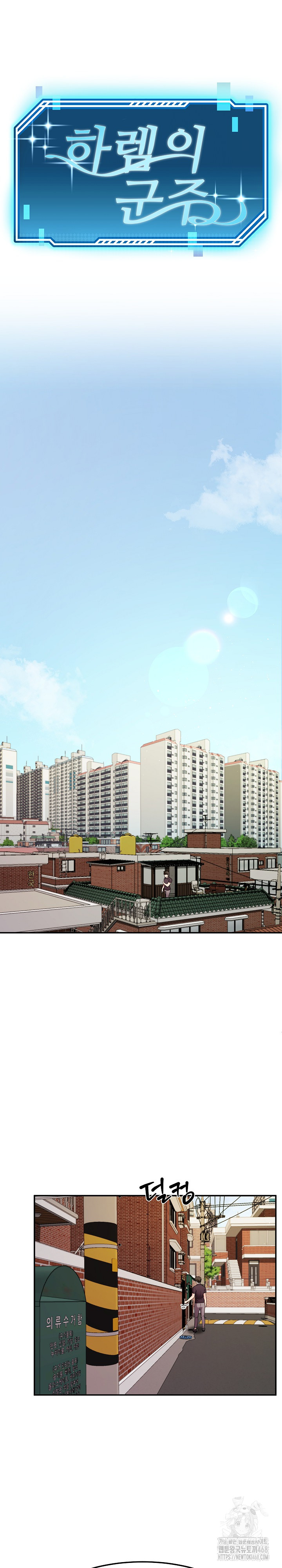 Harem King Raw - Chapter 38 [photo 2] - MangaPorn