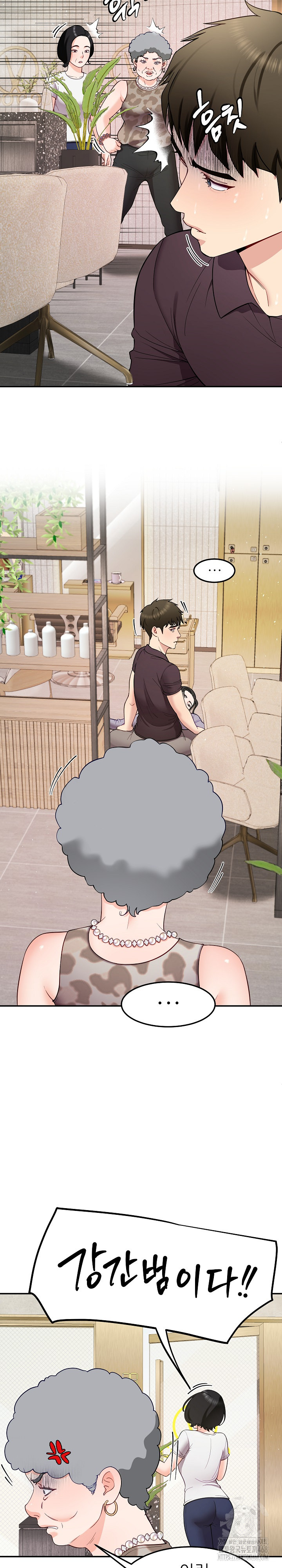 Harem King Raw - Chapter 38 [photo 22] - MangaPorn