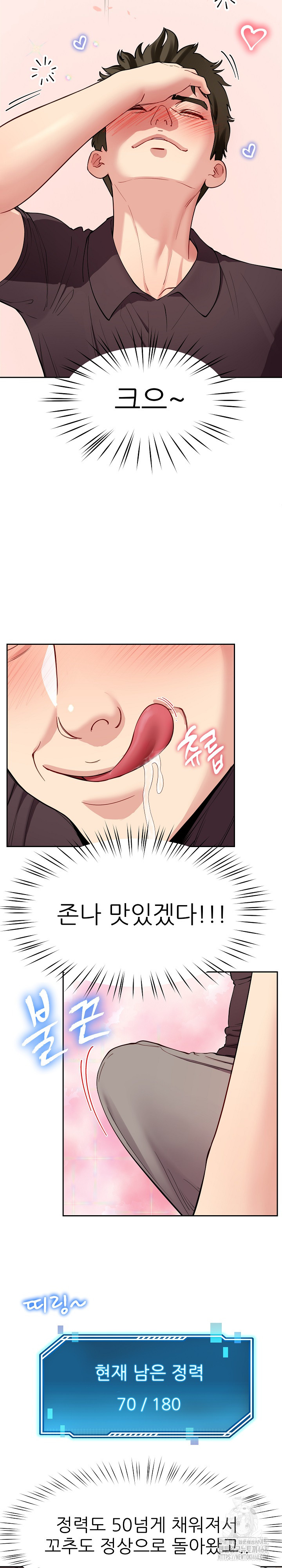 Harem King Raw - Chapter 38 [photo 7] - MangaPorn